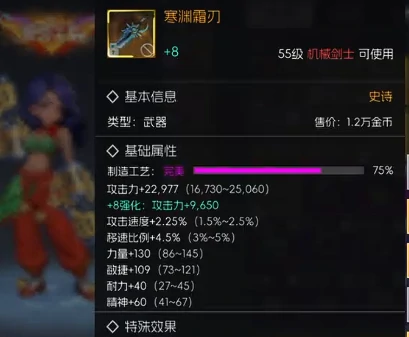 街机恐龙手游装备系统详解,街机恐龙手游装备搭配与进阶攻略