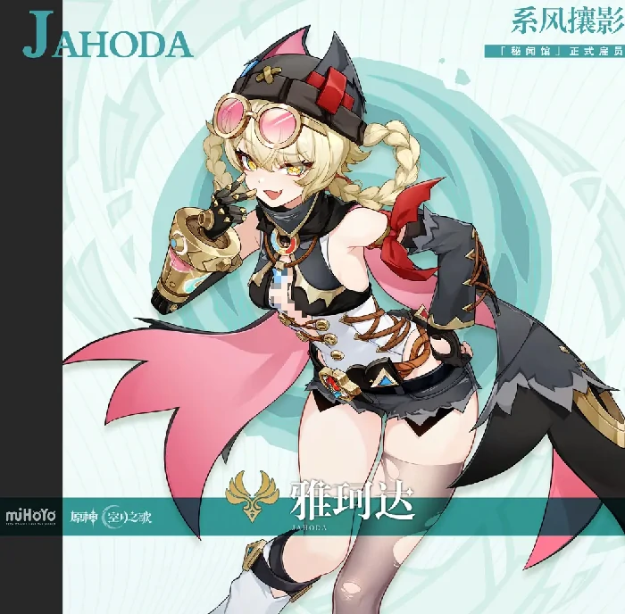 原神雅珂达实机演示曝光原神雅珂达技能机制与实战表现解析原神