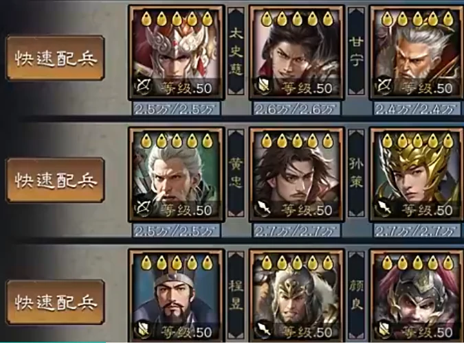 三国乱世霸王阵容搭配图一览,三国乱世霸王手游最强阵容推荐与搭配技巧