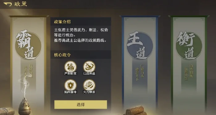 九牧之野政策系统全解析,九牧之野政策玩法深度指南