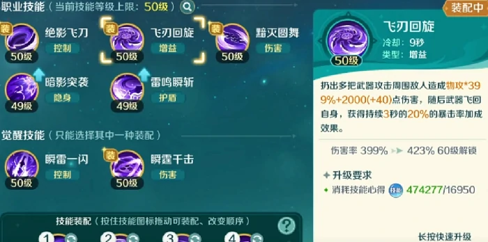 奇幻梦旅人幻刺职业全解析,奇幻梦旅人幻刺玩法与进阶攻略