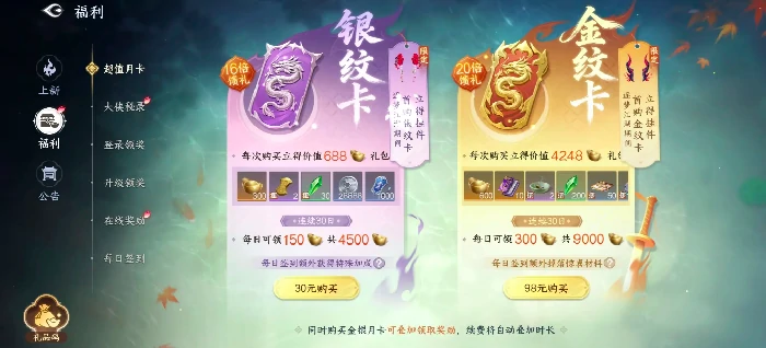 剑侠世界4无限氪金攻略全解析,剑侠世界4不氪金也能玩转的秘诀