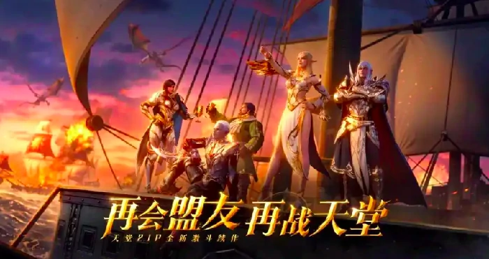 天堂2盟约技能获取全攻略,天堂2盟约职阶技能怎么获得