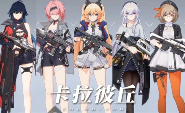 卡拉彼丘手游公测角色强度排行,卡拉彼丘手游热门英雄选择指南