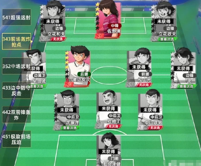 队长小翼王牌对决阵容推荐,队长小翼王牌对决最强阵容搭配攻略