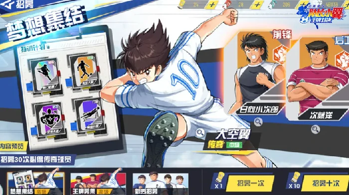 队长小翼王牌对决特训系统怎么玩,队长小翼王牌对决特训玩法全解析