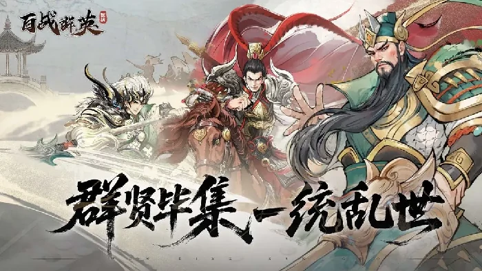 百战群英战力提升全攻略,百战群英手游快速变强方法详解