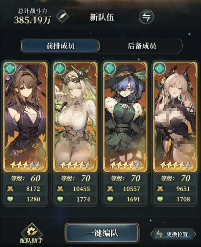 风之痕迹阵容推荐,风之痕迹配队思路与实战搭配技巧