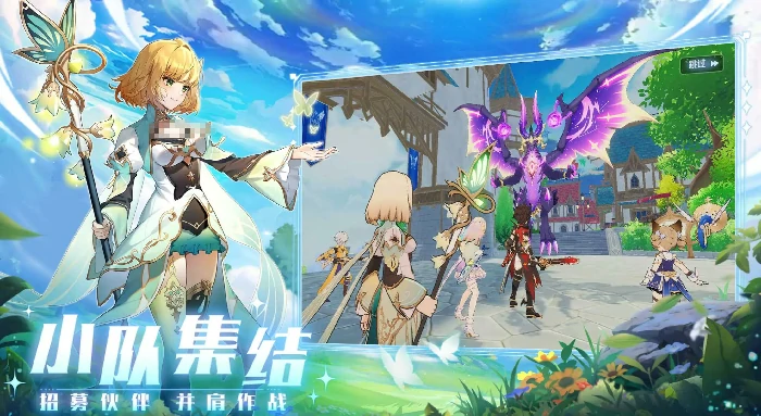 奇幻梦旅人最新兑换码,奇幻梦旅人兑换码大全2024最新分享