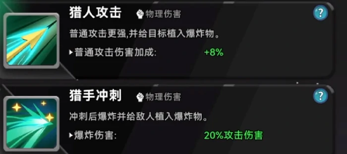 酋长你别跑技能搭配攻略,酋长你别跑最佳技能选择推荐