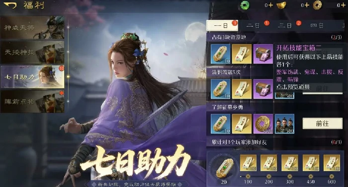 九牧之野抽卡保底机制详解,九牧之野手游抽卡保底多少次必得稀有角色