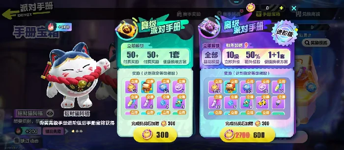 蛋仔派对宝箱怎么玩,蛋仔派对宝箱玩法机制全解析,蛋仔派对