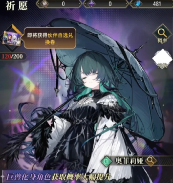 风之痕迹祈愿玩法全解析,风之痕迹抽卡机制与概率技巧详解