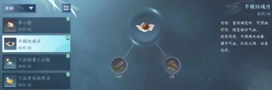 代号西行丹魂玩法揭秘,代号西行丹魂新手入门与进阶技巧全解析