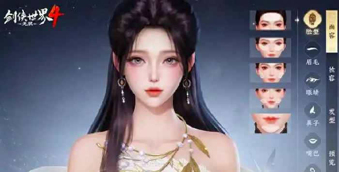 剑侠世界4无限外观攻略,剑侠世界4如何打造无限外观