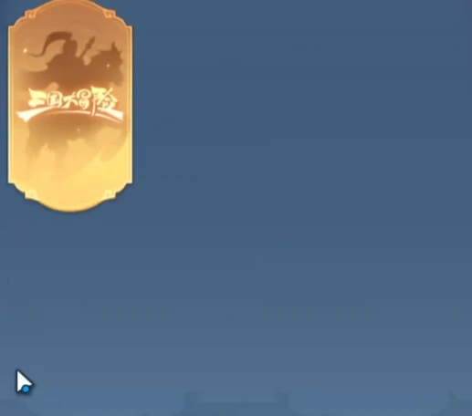 三国大冒险怎么改变人物,三国大冒险角色阵容搭配与切换技巧