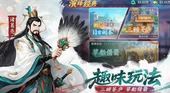 三国大冒险,新手必看攻略,三国大冒险,全面玩法指南