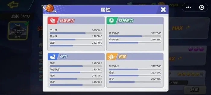 灌篮军团升级技巧全解析,灌篮军团快速升级攻略指南