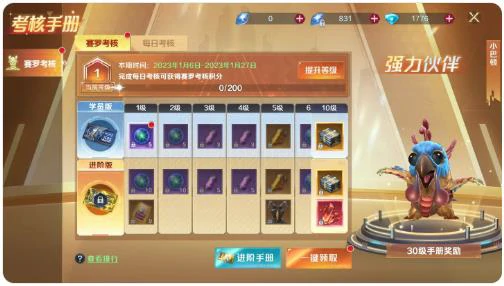 奥特曼光之战士礼包价格揭秘奥特曼光之战士礼包领取方法全攻略