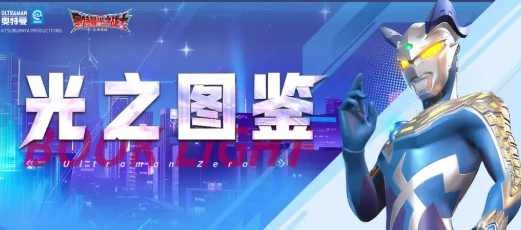 雷欧奥特曼光之战士的传奇征程雷欧奥特曼从陨落之星到宇宙英雄的崛起