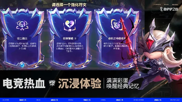 金铲铲之战强音对决怎么玩,金铲铲之战强音对决标准模式玩法详解,金铲铲之战