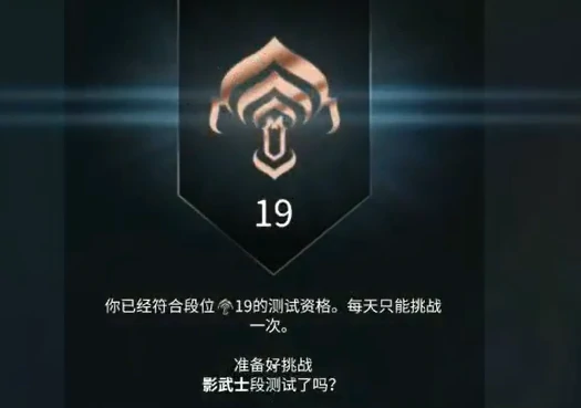 星际战甲手游战甲等级详解,星际战甲手游战甲升级作用全解析