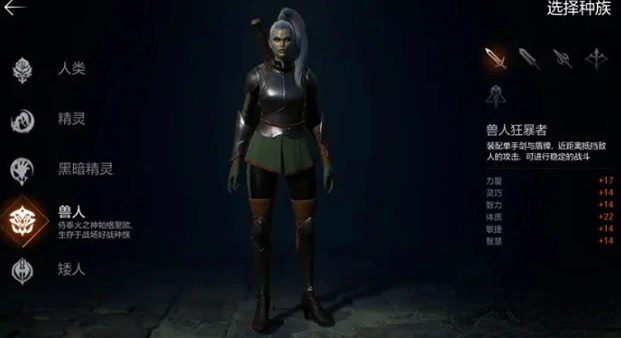 天堂2盟约兽人职业解析,天堂2盟约兽人玩法与角色定位详解