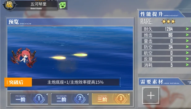 碧蓝航线五河琴里值得培养吗,碧蓝航线五河琴里强度全面解析,碧蓝航线