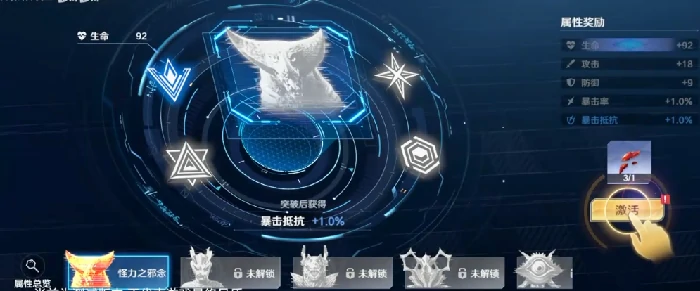 奥特曼光之战士新手攻略奥特曼光之战士开局指南