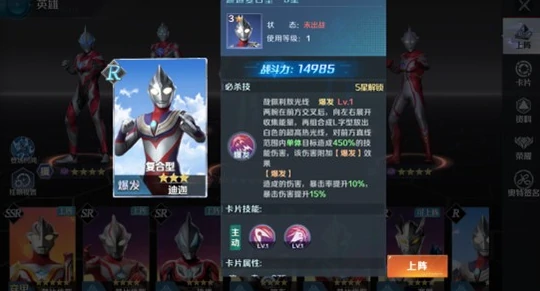 奥特曼光之战士组合技巧玩法,奥特曼光之战士阵容搭配策略与实战指南