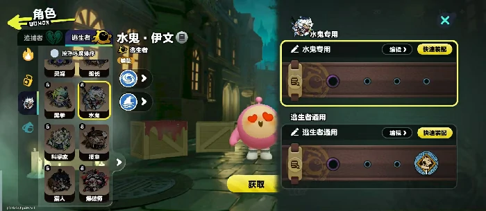 蛋仔派对水鬼技能全解析,蛋仔派对水鬼有哪些独特能力,蛋仔派对