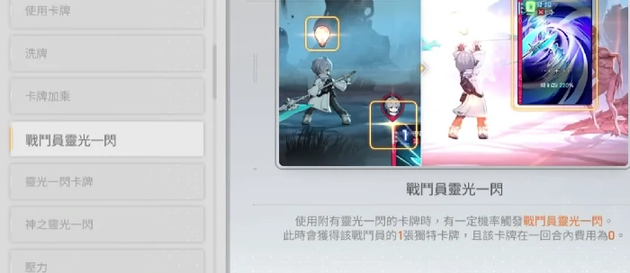 卡厄思梦境灵光一闪内容解析,卡厄思梦境灵光一闪玩法与奖励全攻略