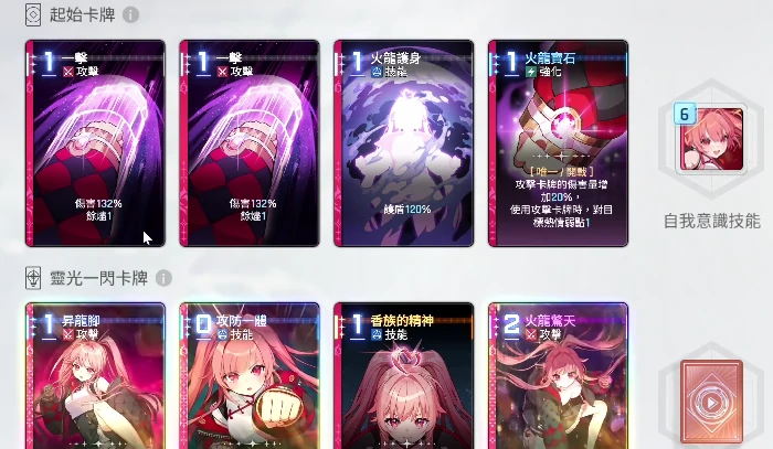 卡厄思梦境梅铃命座解锁方法,卡厄思梦境梅铃角色技能与背景详解