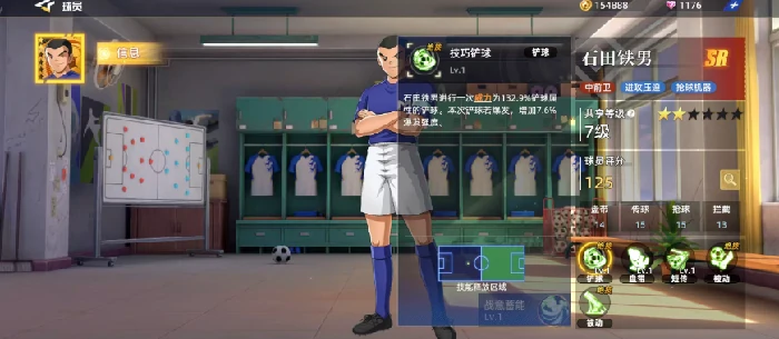 队长小翼王牌对决石田铁男强度解析,队长小翼王牌对决石田铁角色全面评测