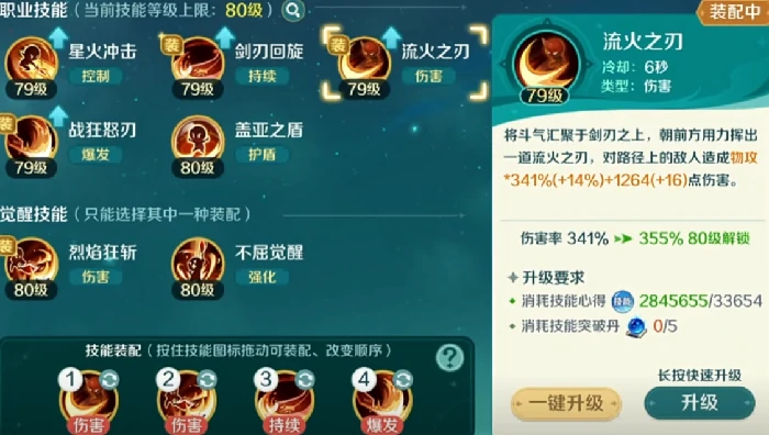 奇幻梦旅人狂刃职业全面解析,奇幻梦旅人狂刃玩法与进阶攻略