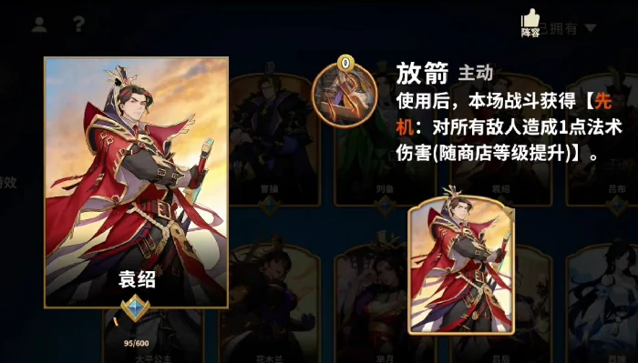 千机阵统帅角色揭秘,千机阵游戏人物介绍