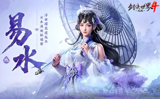 剑侠世界4无限玩法全解析,剑侠世界4无限模式进阶技巧与心得分享