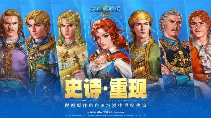 大航海时代起源公测时间是什么时候,大航海时代起源最新公测消息预测