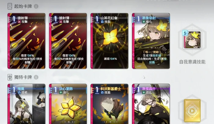 卡厄思梦境灵光一闪内容解析,卡厄思梦境灵光一闪玩法与奖励全攻略