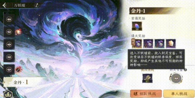 修仙时代秘境探宝怎么玩,修仙时代秘境探宝玩法全解析