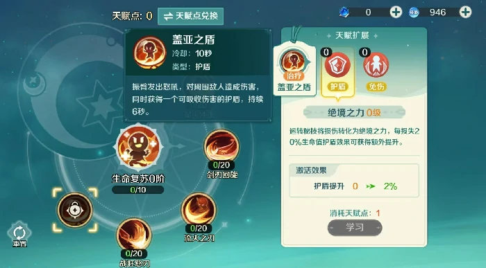 奇幻梦旅人狂刃天赋加点攻略,奇幻梦旅人狂刃技能选择推荐