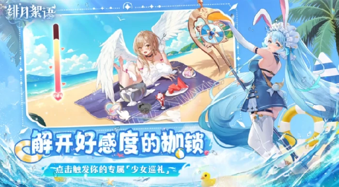 绯月絮语游戏类型揭秘,绯月絮语是什么风格的剧情向互动游戏