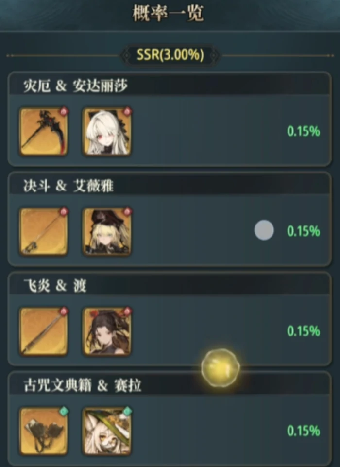 风之痕迹祈愿玩法全解析,风之痕迹抽卡机制与概率技巧详解