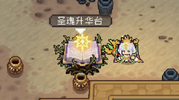 元气骑士前传圣魂系统详解,元气骑士前传圣魂机制与玩法全面解析