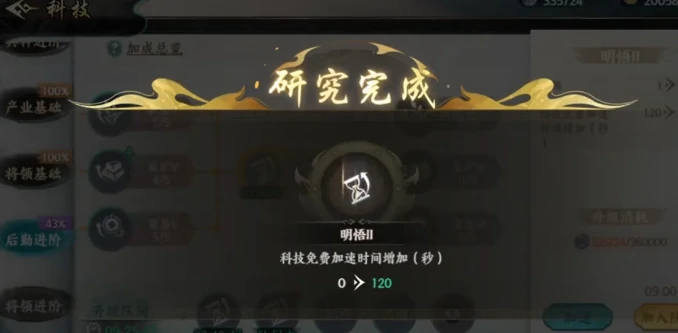 百战群英5星升6星全攻略,百战群英升星技巧与材料详解