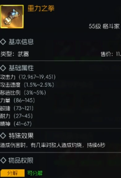街机恐龙手游55级金色武器选择攻略,街机恐龙手游高阶金武推荐与搭配技巧