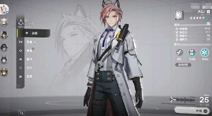 明日方舟终末地角色大招全解析,明日方舟终末地手游技能详细介绍,明日方舟