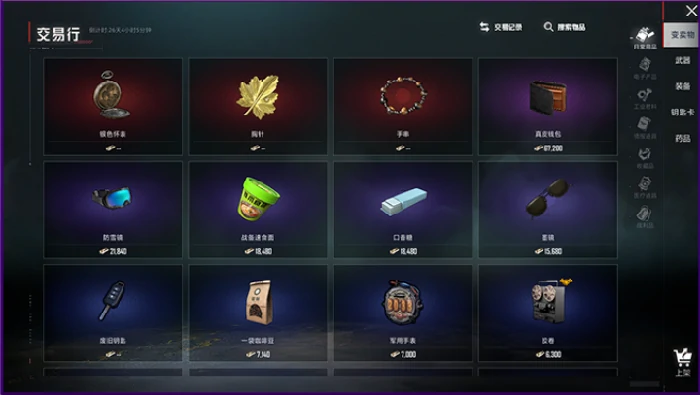 和平精英地铁交易行怎么玩,和平精英地铁交易行玩法全解析,和平精英