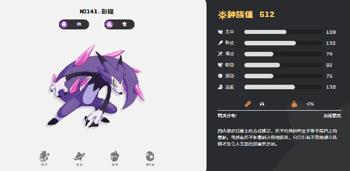 洛克王国世界幽灵系宠物大全,洛克王国手游幽系宠物图鉴与获取方式