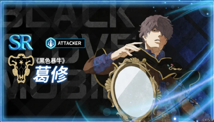 黑色四叶草魔法帝之道戈休培养攻略,黑色四叶草手游戈休角色强度与技能解析